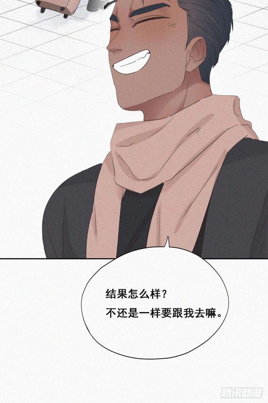逆袭之好孕人生52话 乌鸦嘴黑炭