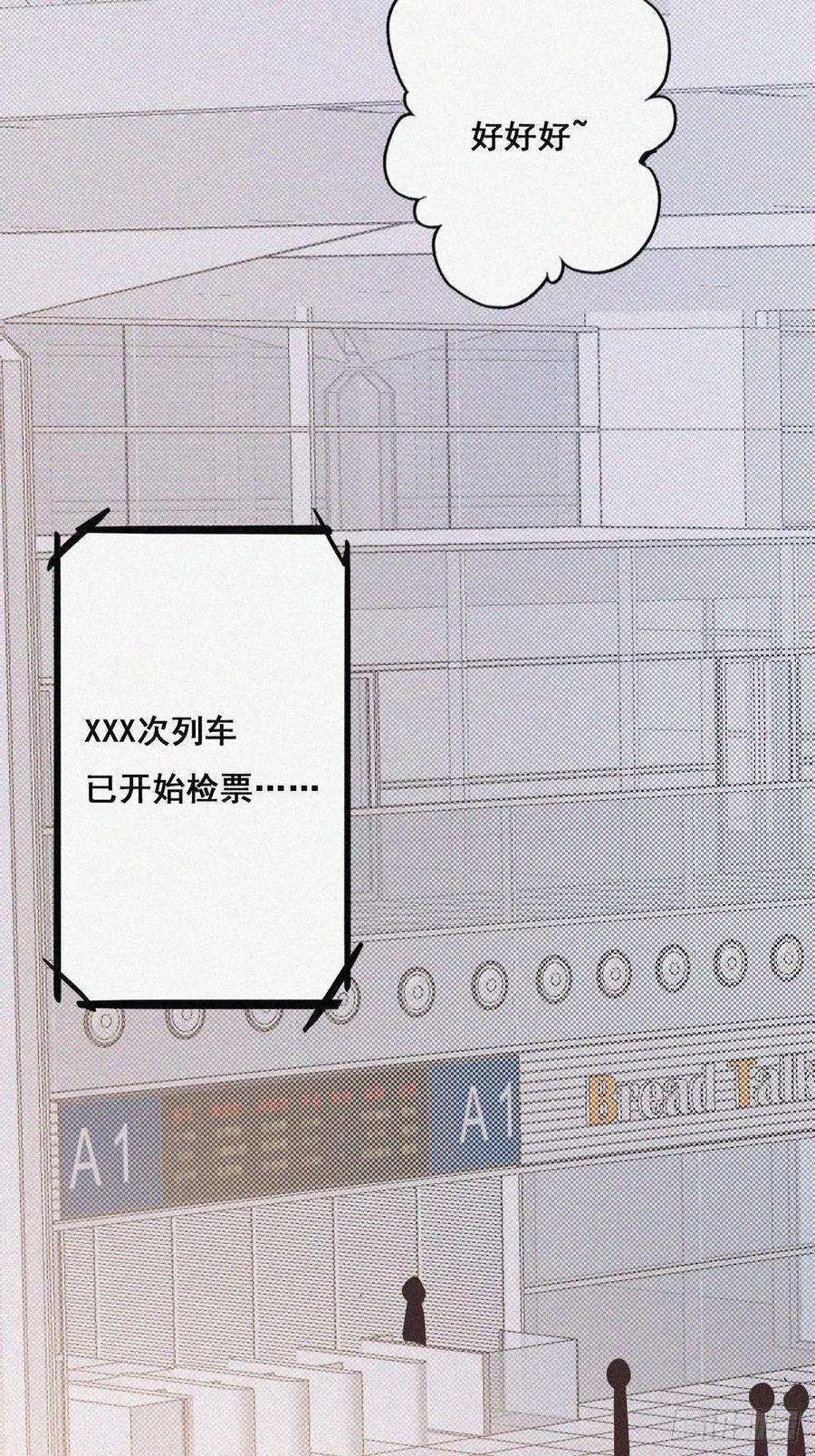 逆袭之好孕人生52话 乌鸦嘴黑炭