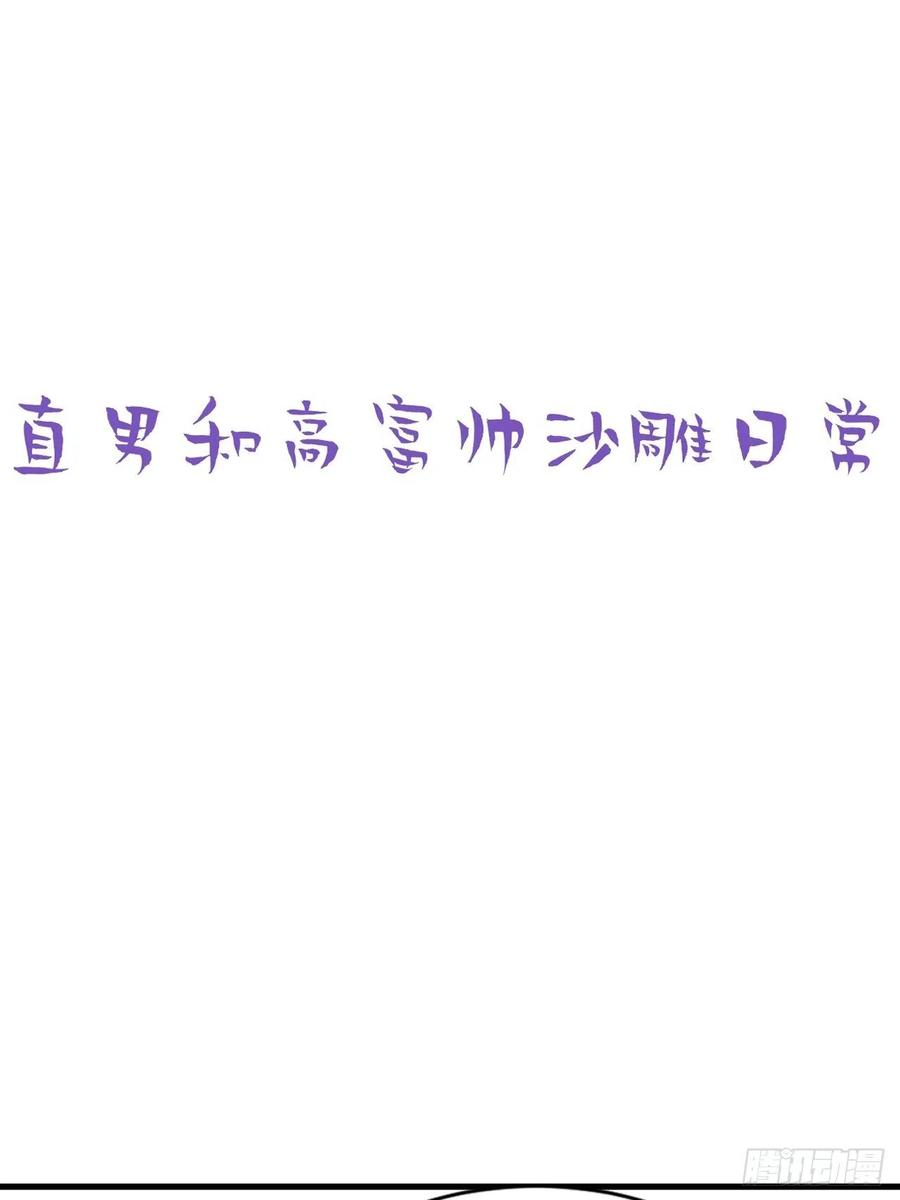 逆袭之好孕人生52话 乌鸦嘴黑炭