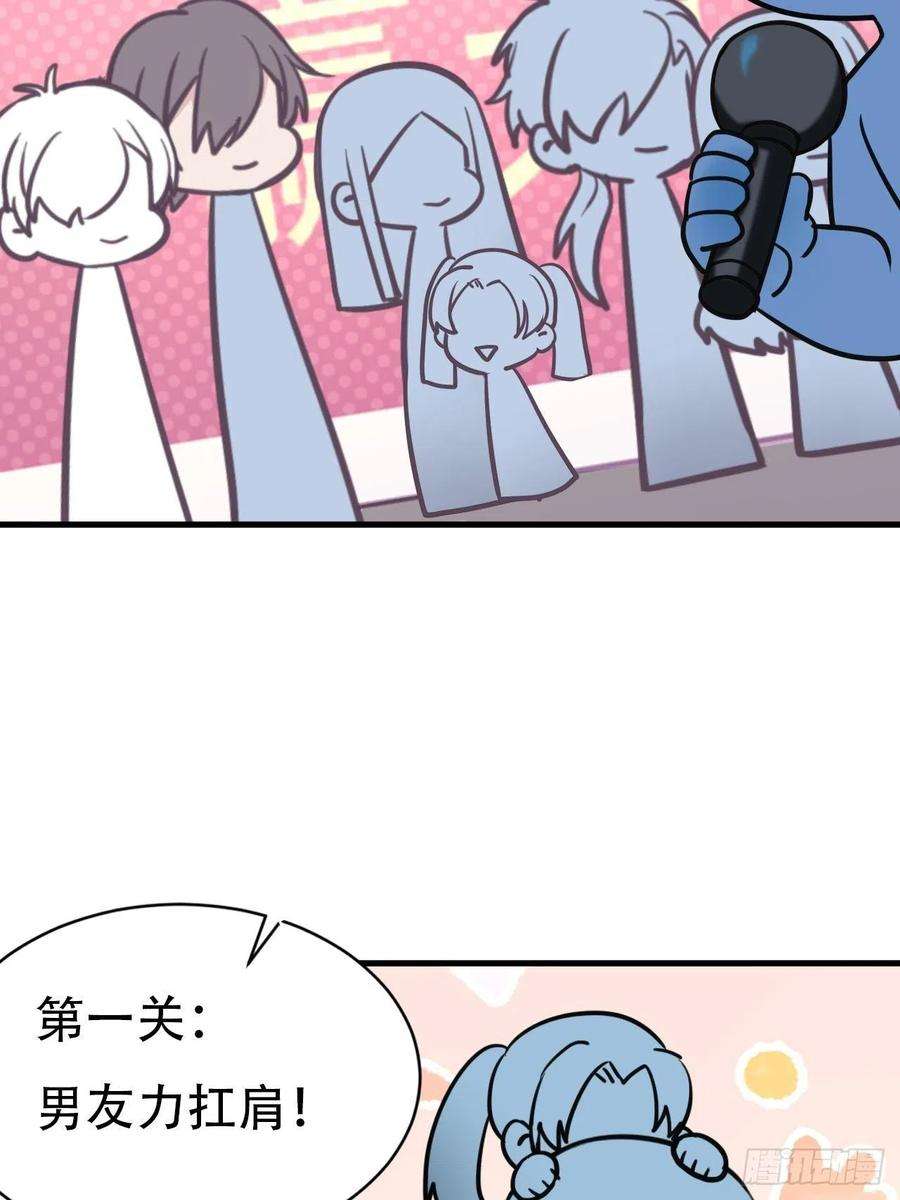 逆袭之好孕人生52话 乌鸦嘴黑炭