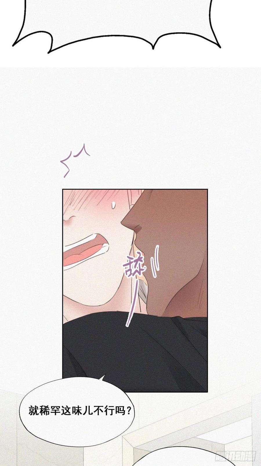 逆袭之好孕人生52话 乌鸦嘴黑炭