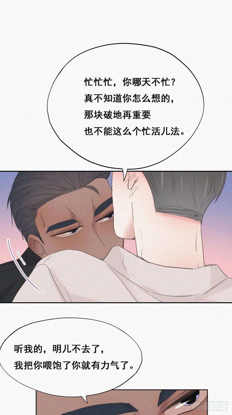 逆袭之好孕人生52话 乌鸦嘴黑炭