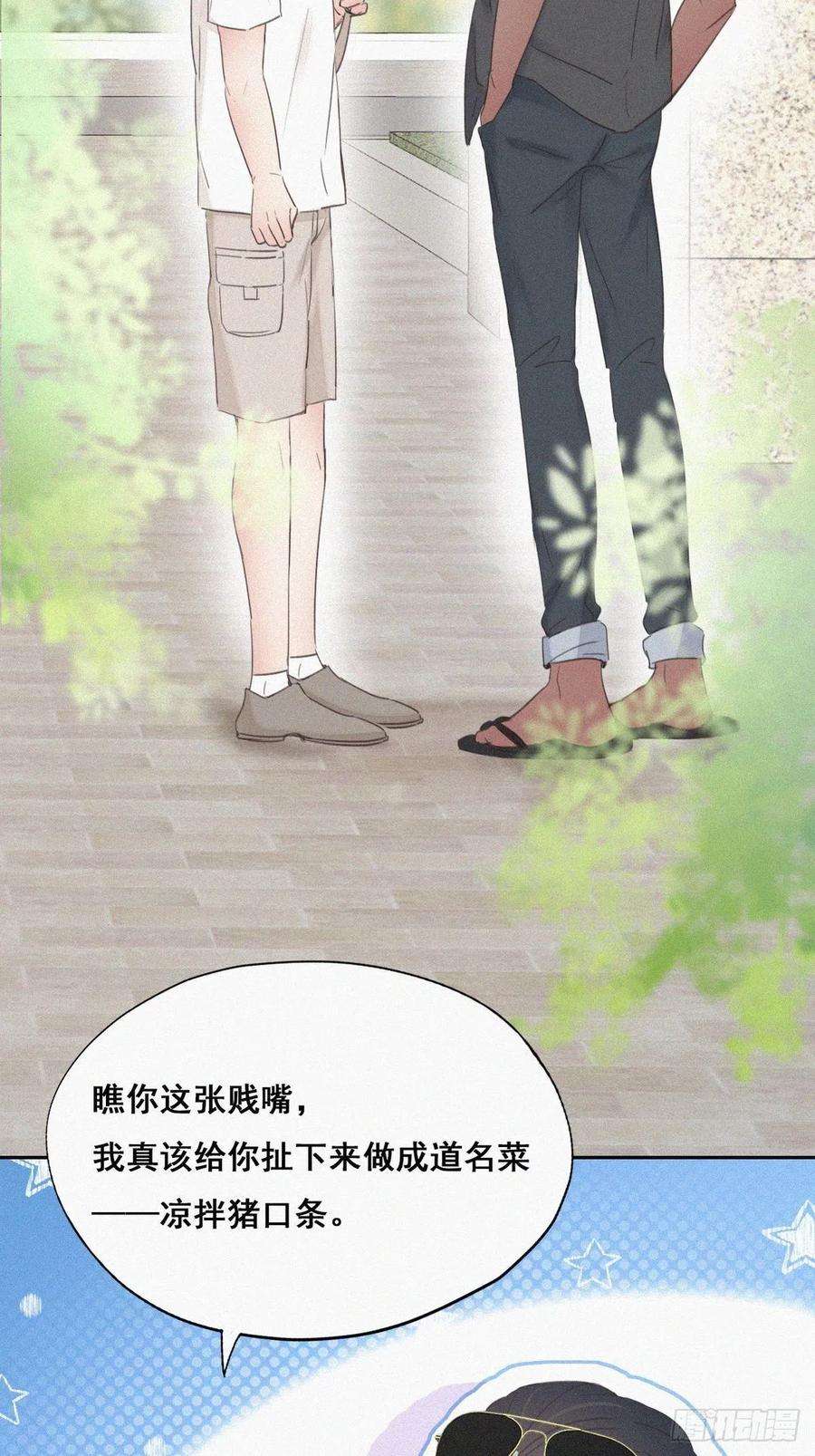 逆袭之好孕人生53话 逃难的蜜月