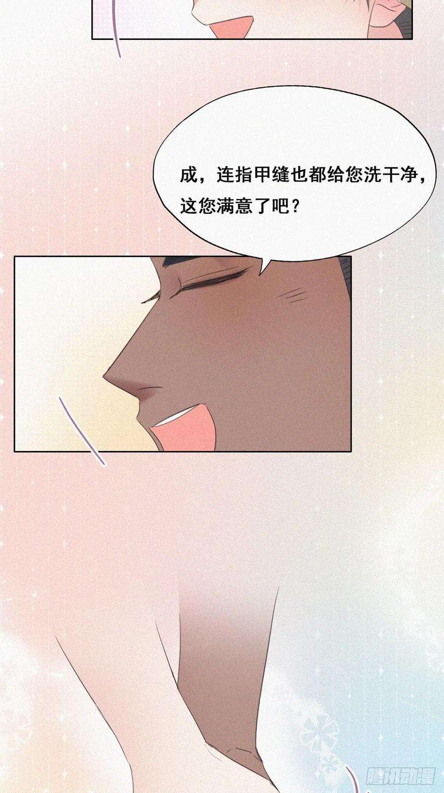逆袭之好孕人生53话 逃难的蜜月