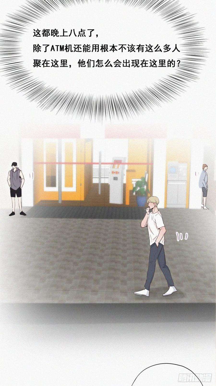 逆袭之好孕人生53话 逃难的蜜月