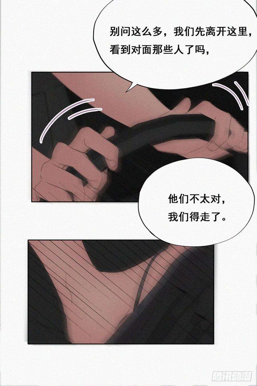逆袭之好孕人生53话 逃难的蜜月