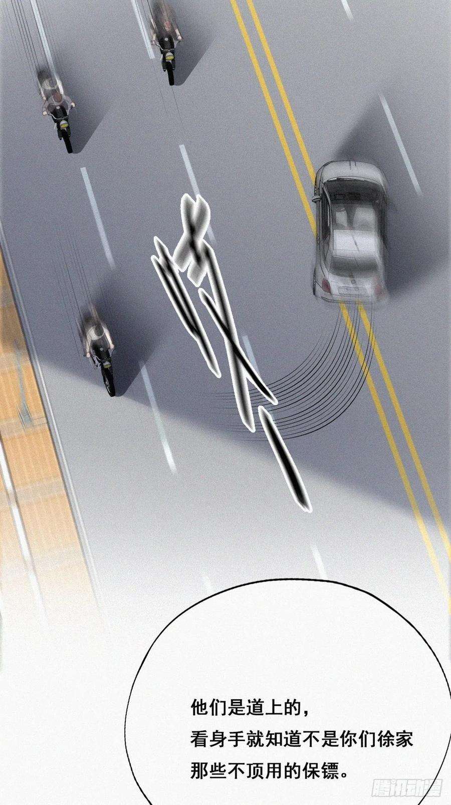 逆袭之好孕人生53话 逃难的蜜月