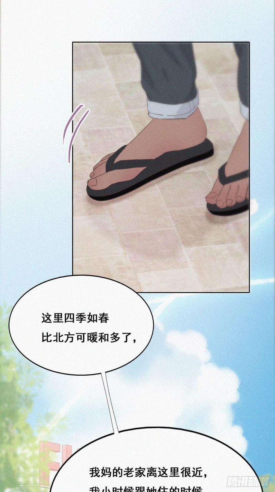 逆袭之好孕人生53话 逃难的蜜月