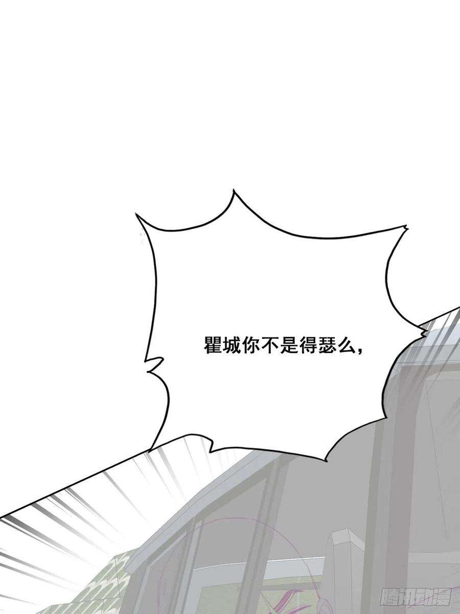 逆袭之好孕人生53话 逃难的蜜月