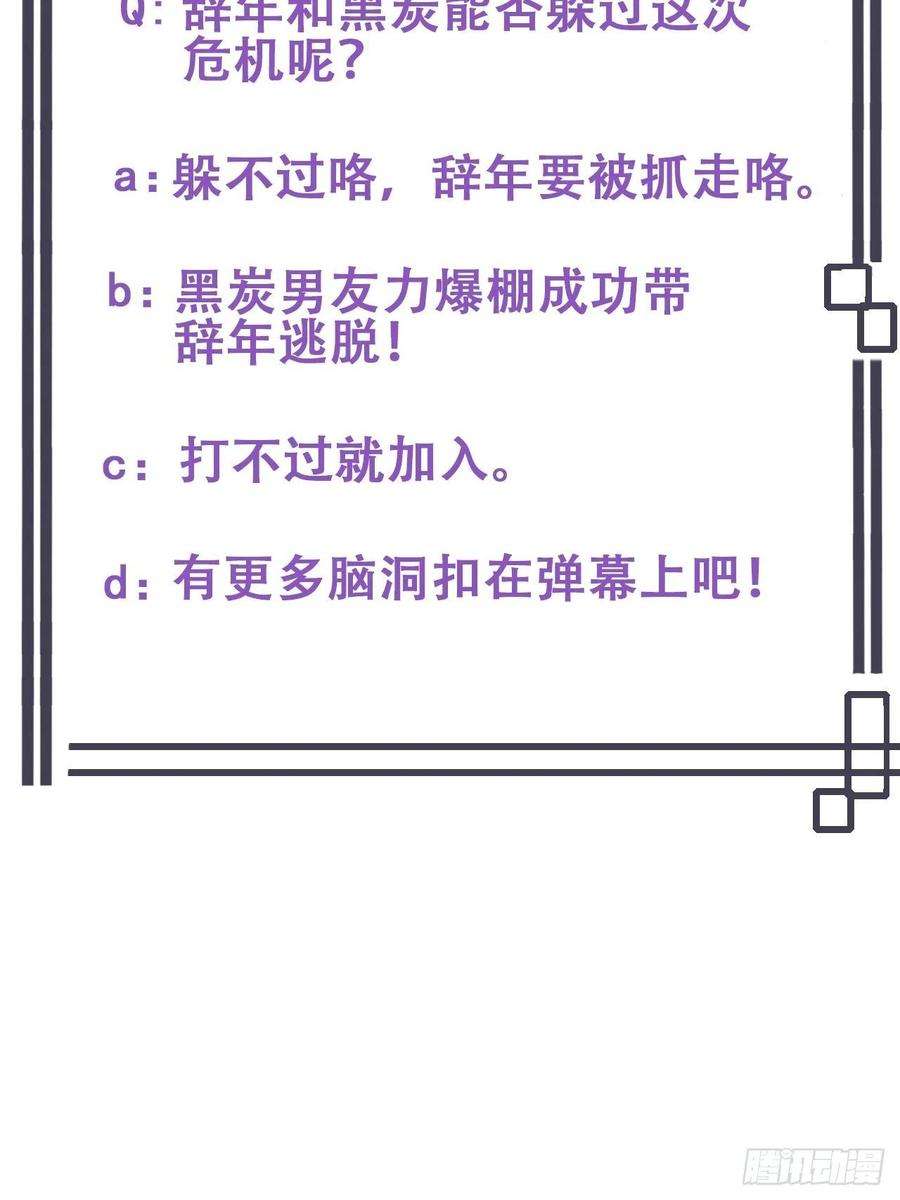 逆袭之好孕人生53话 逃难的蜜月