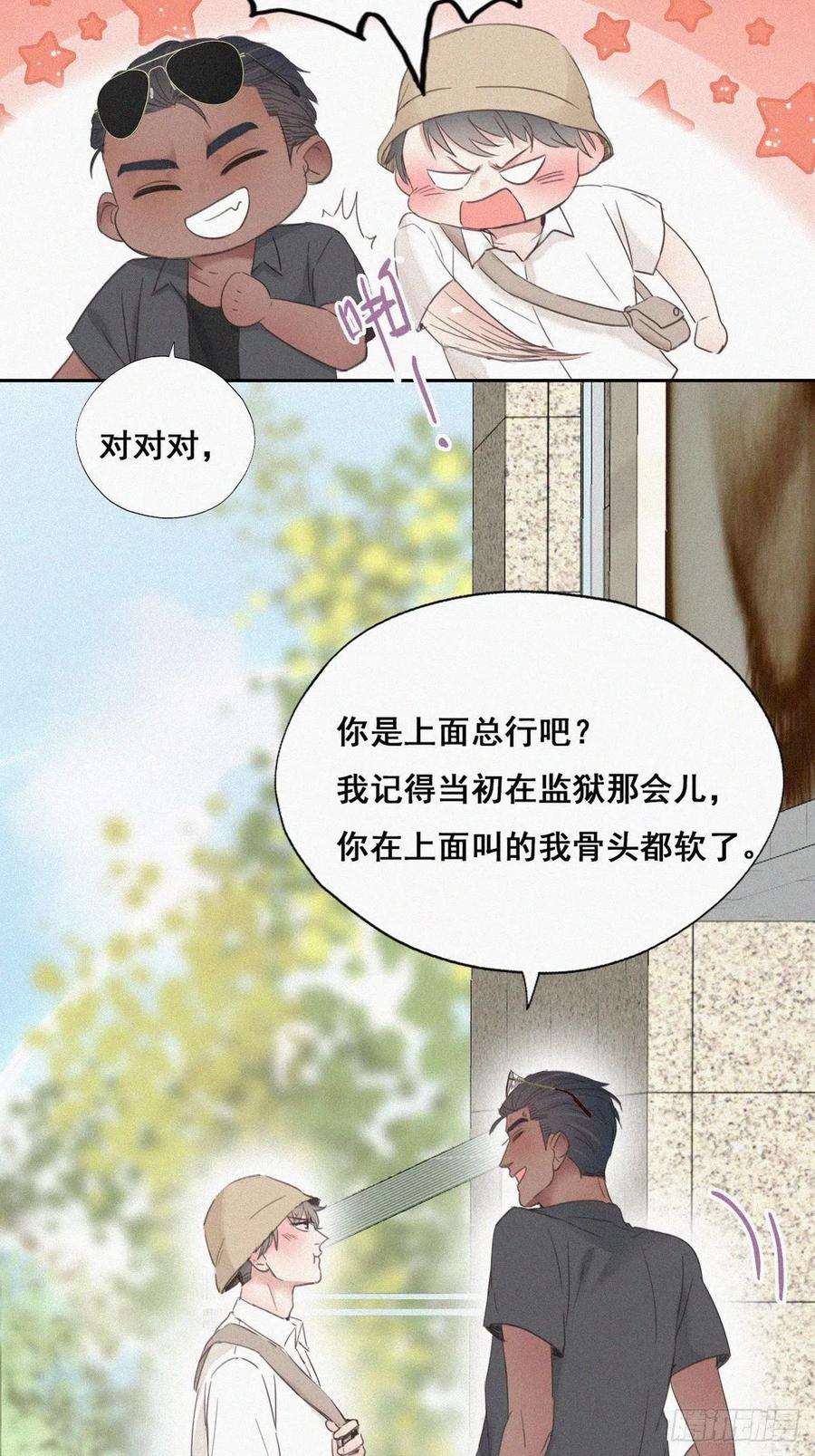 逆袭之好孕人生53话 逃难的蜜月