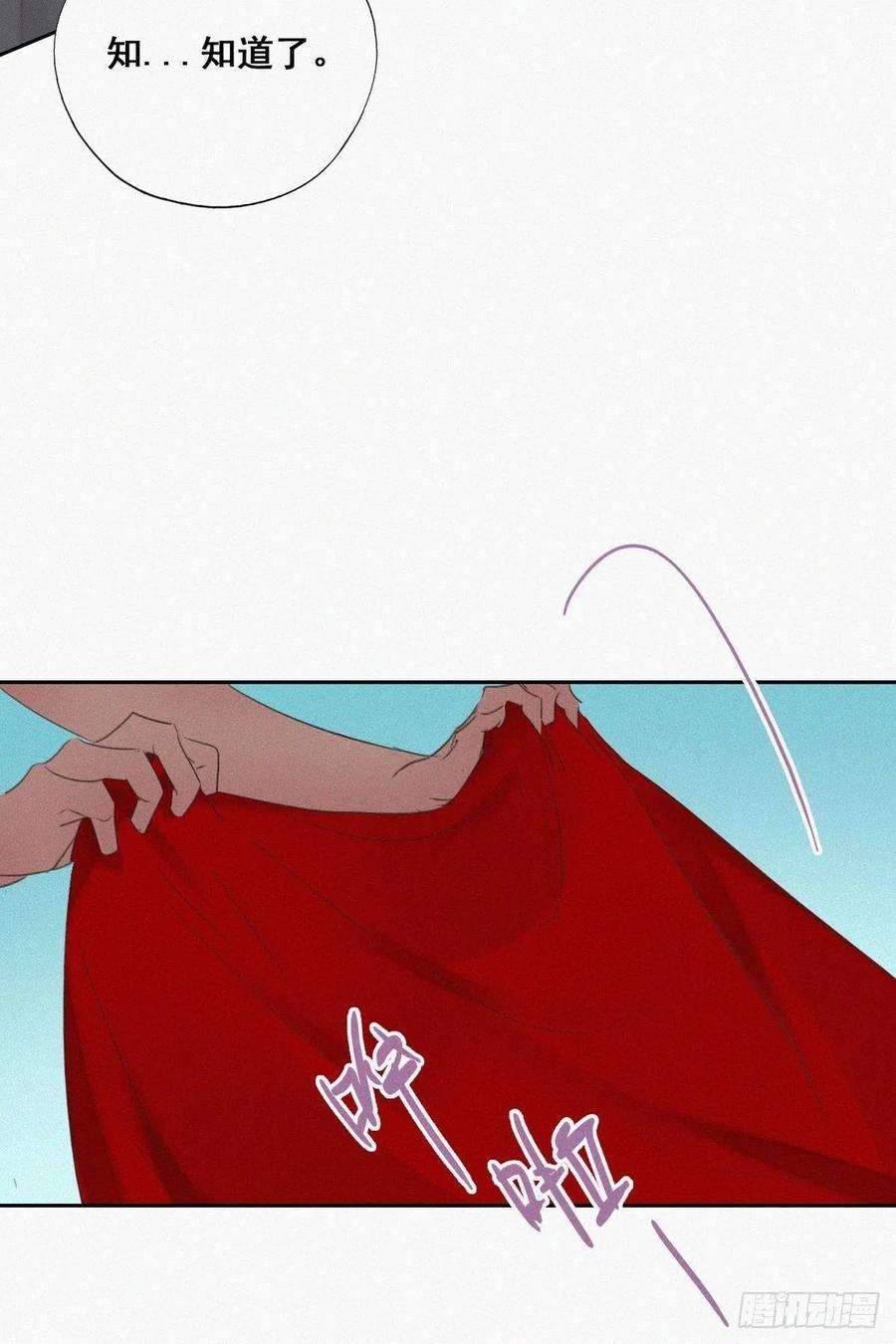 逆袭之好孕人生56话 一起打地铺