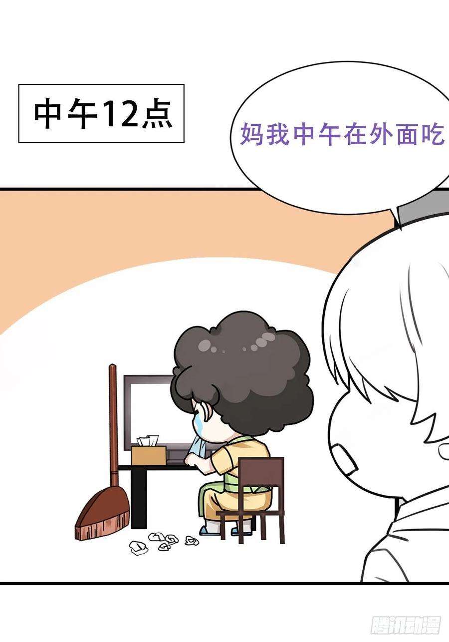 逆袭之好孕人生56话 一起打地铺