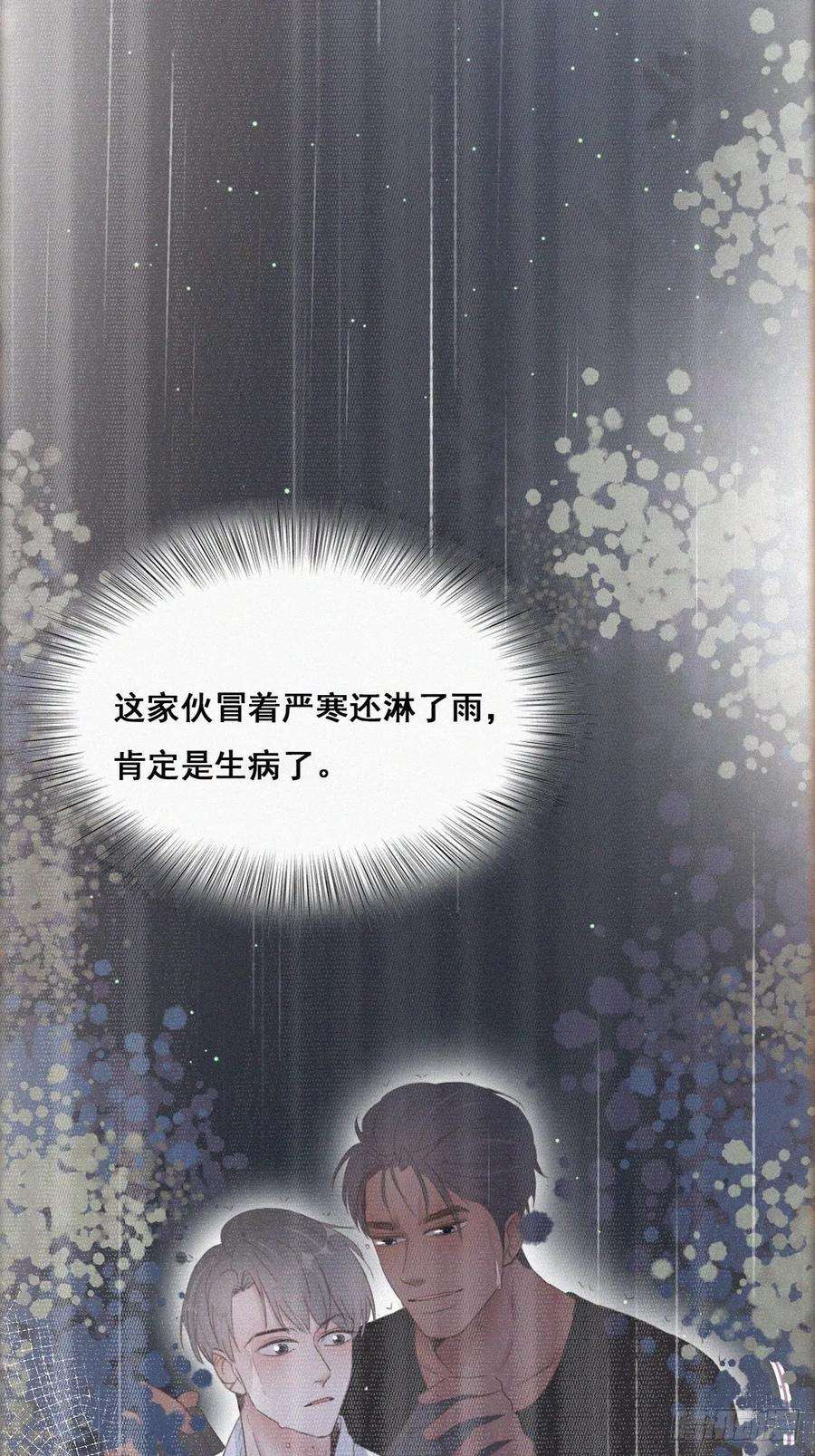 逆袭之好孕人生57话 瞿城生病