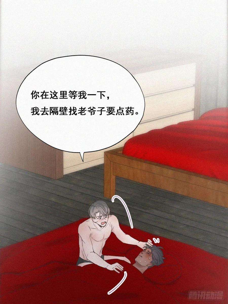 逆袭之好孕人生57话 瞿城生病