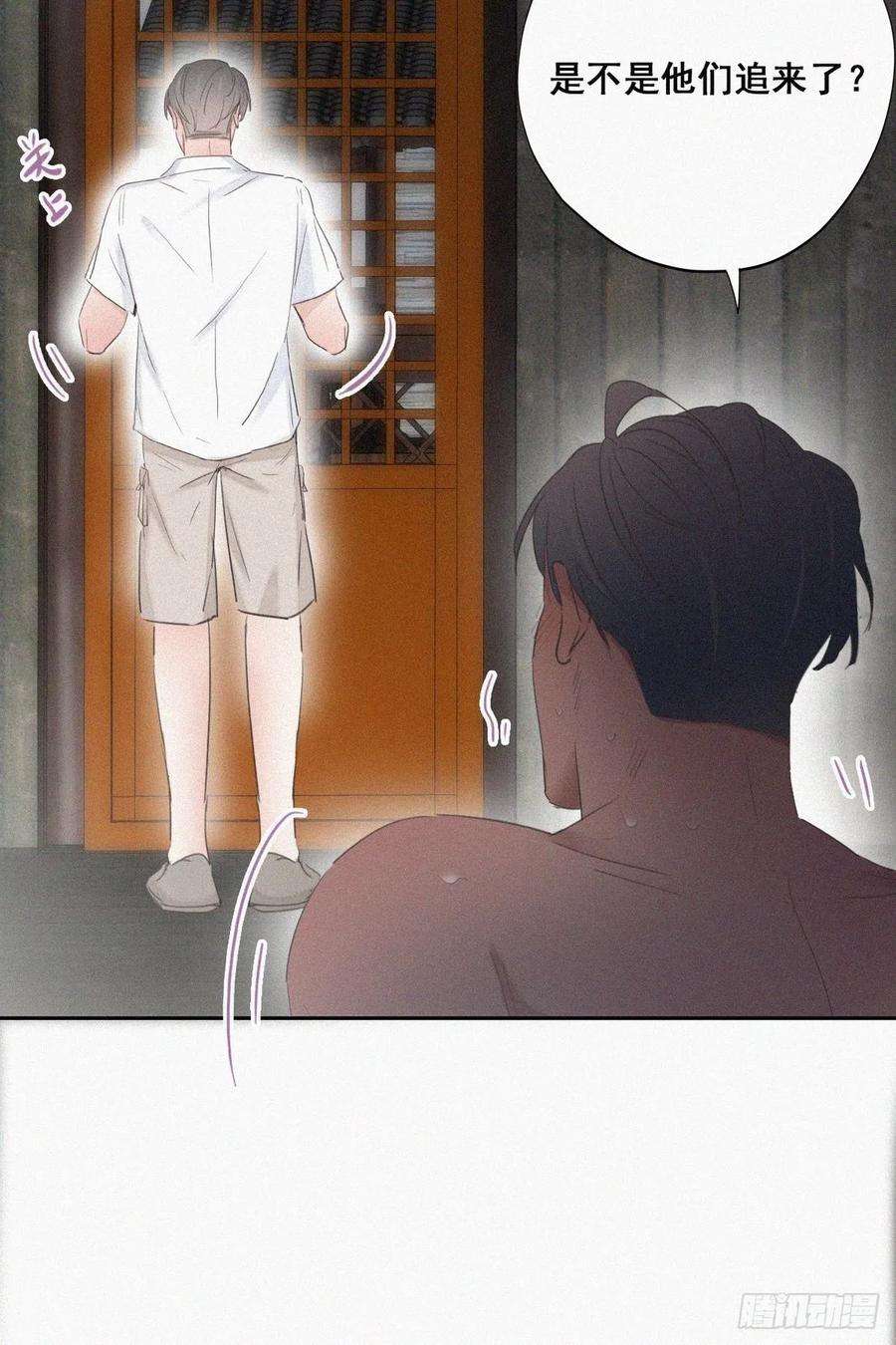 逆袭之好孕人生57话 瞿城生病