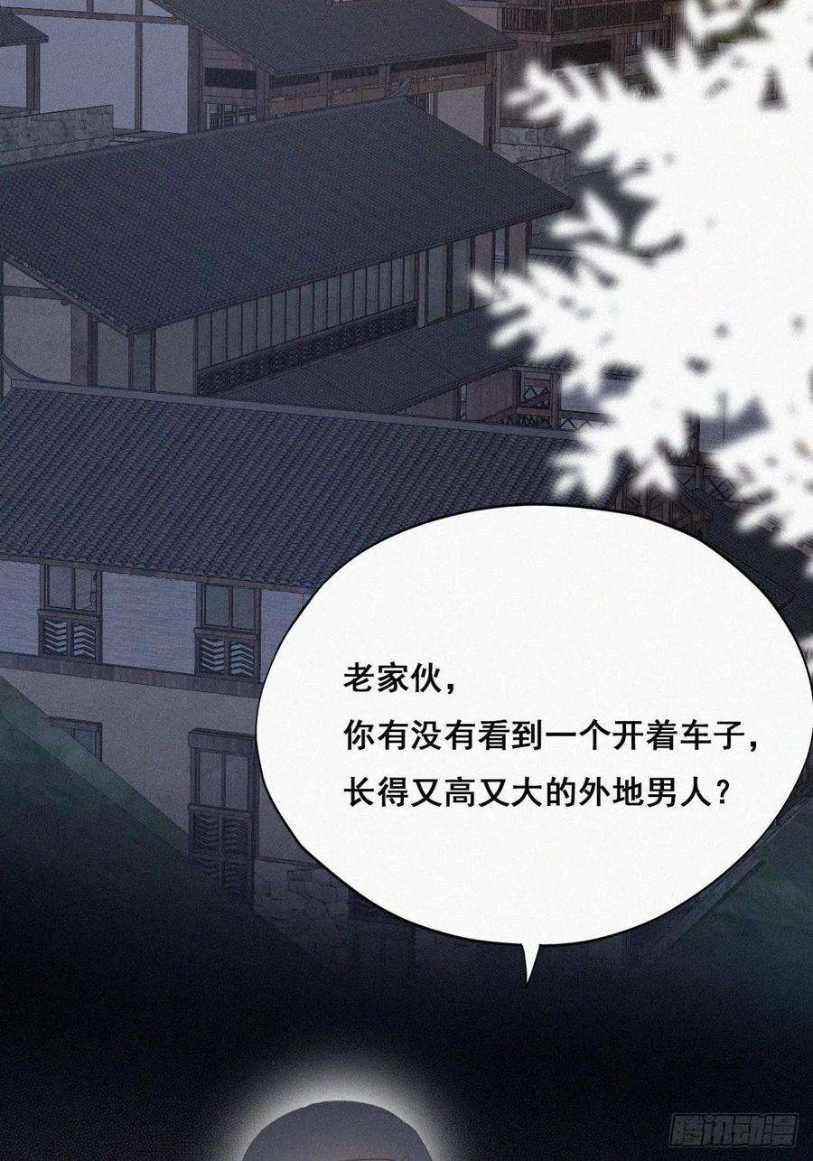 逆袭之好孕人生57话 瞿城生病