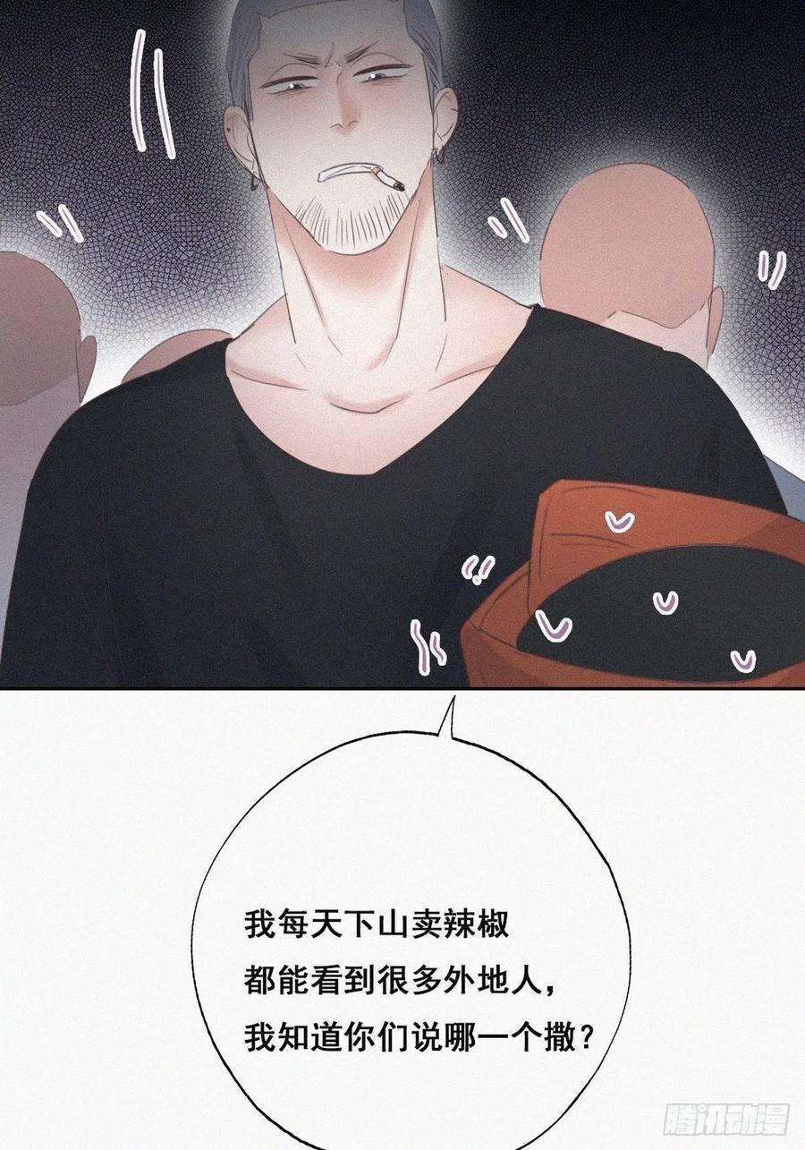 逆袭之好孕人生57话 瞿城生病
