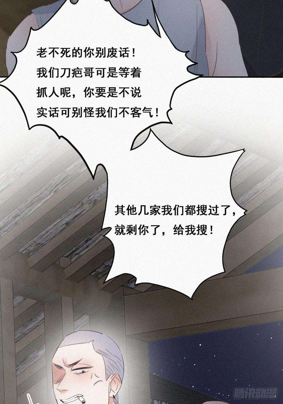 逆袭之好孕人生57话 瞿城生病