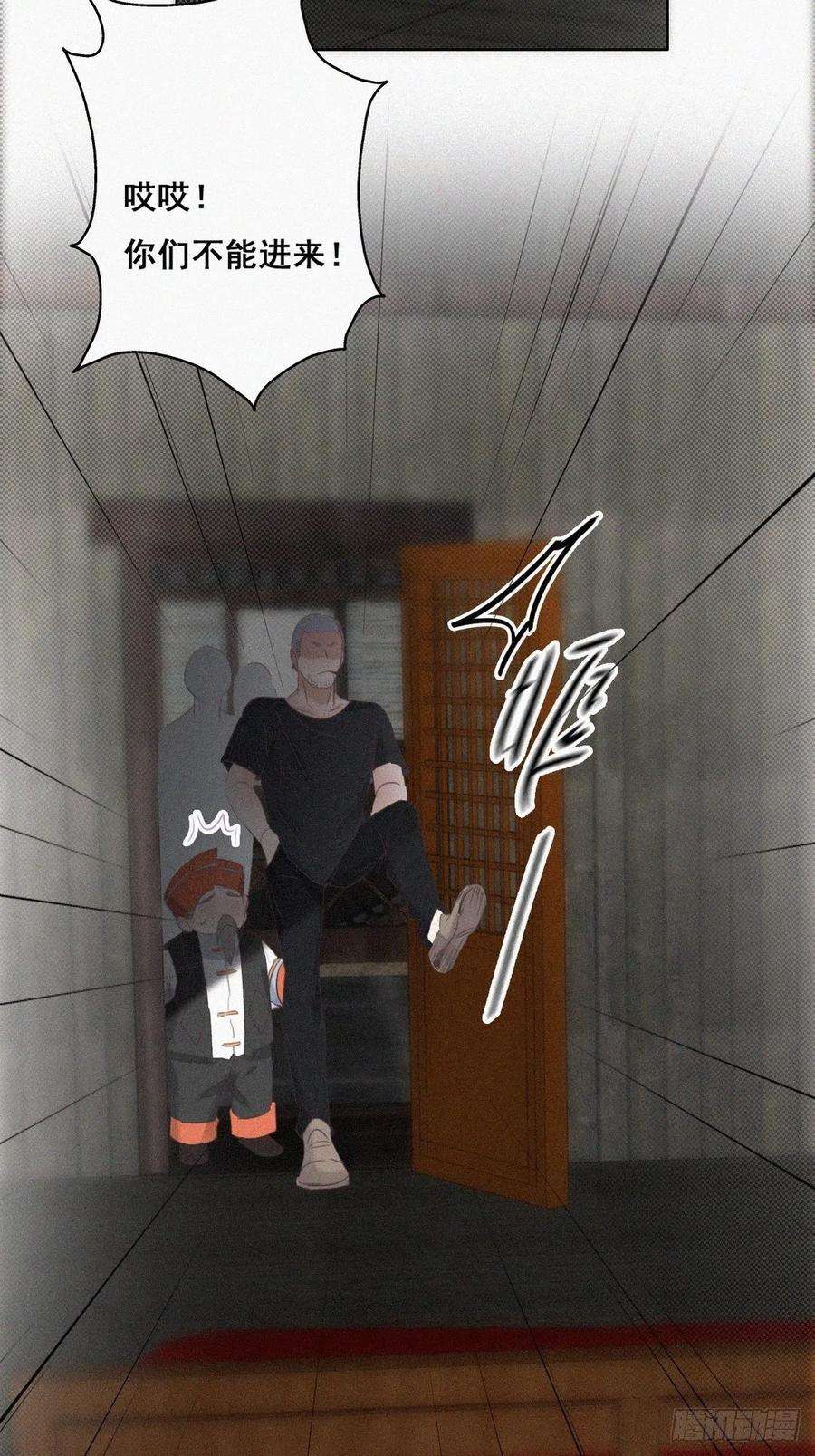 逆袭之好孕人生57话 瞿城生病