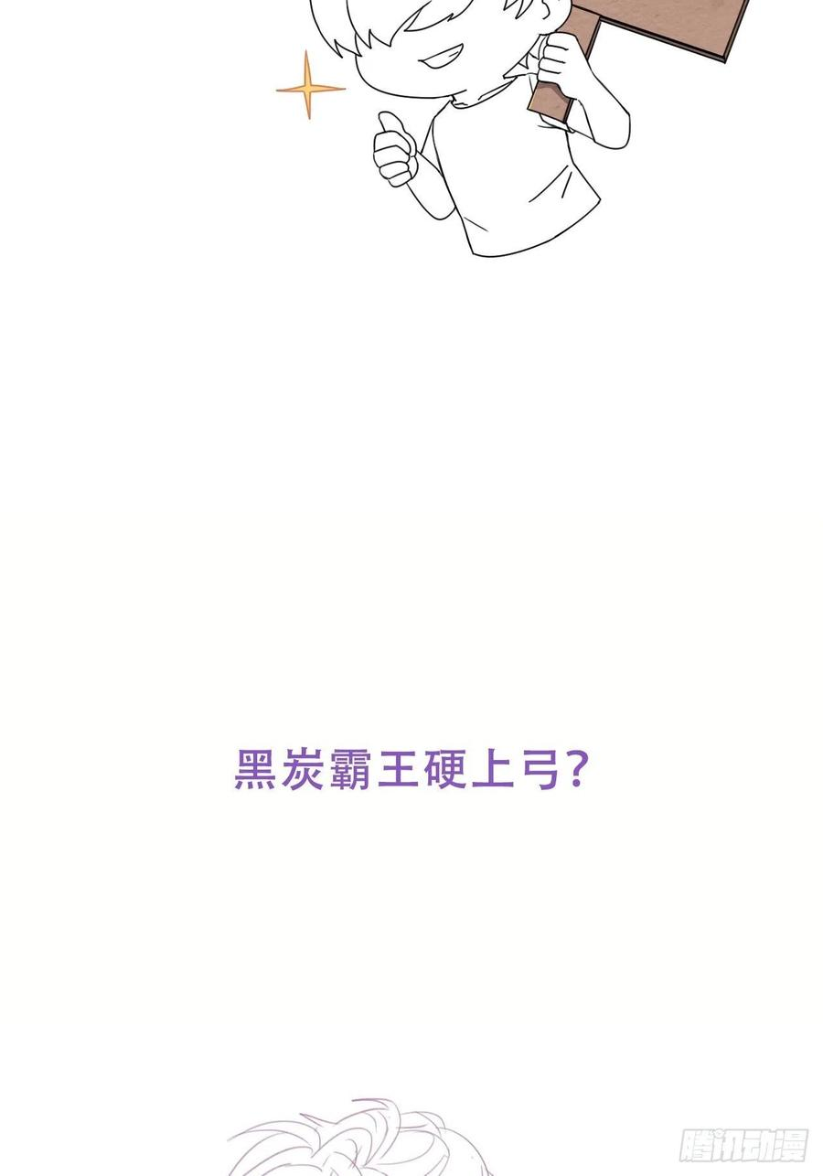 逆袭之好孕人生57话 瞿城生病