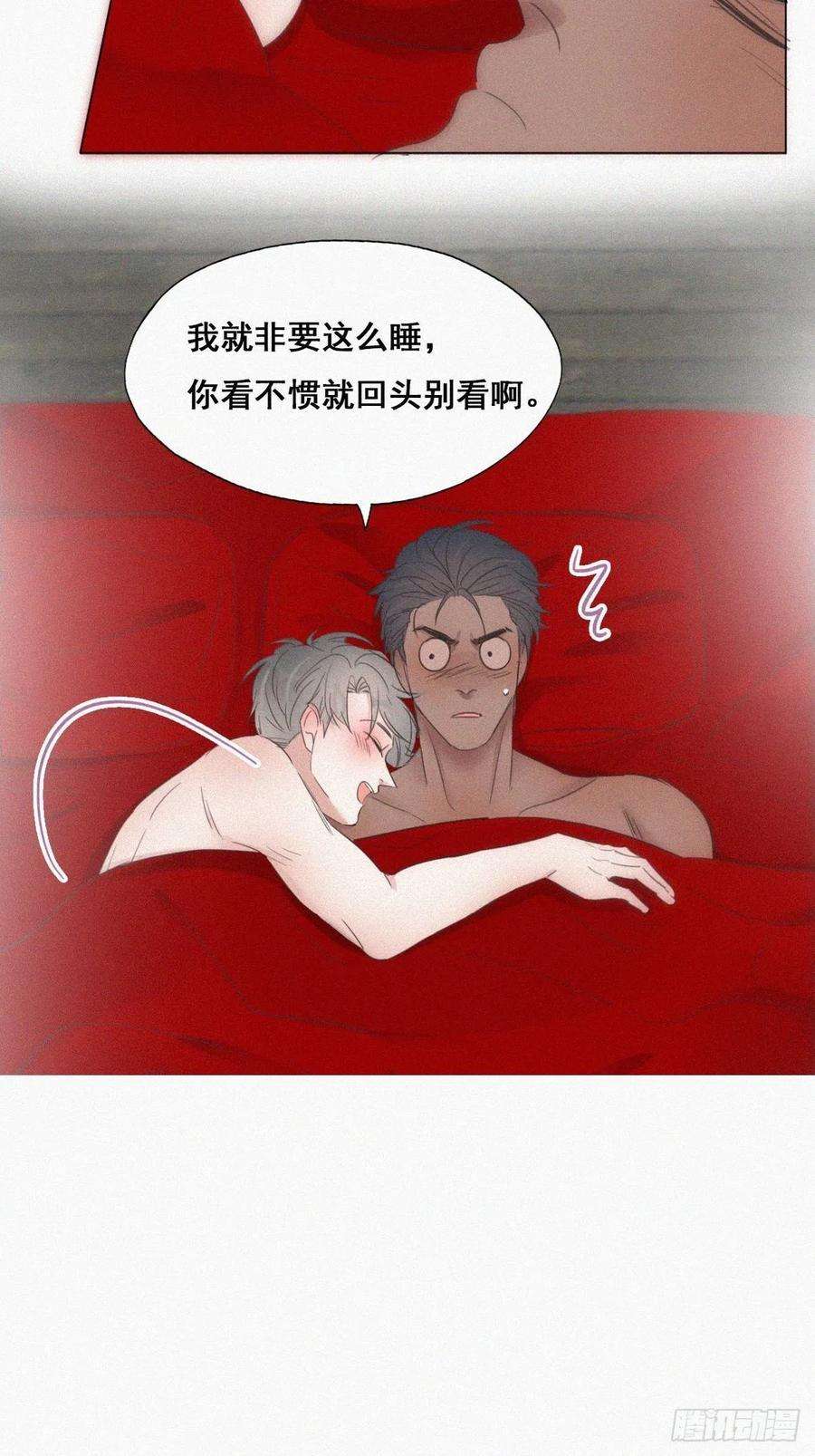 逆袭之好孕人生57话 瞿城生病