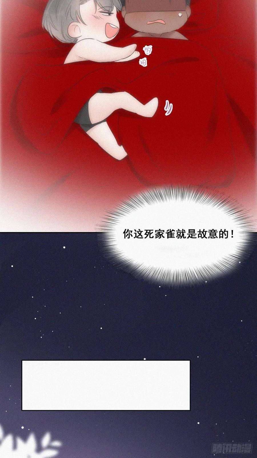 逆袭之好孕人生57话 瞿城生病