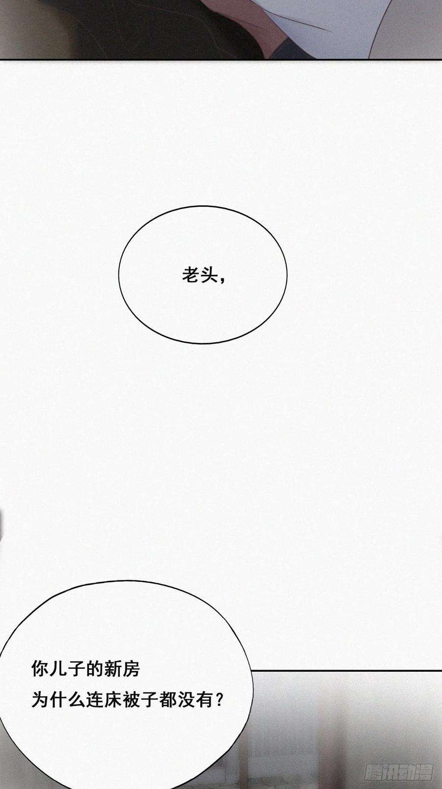 逆袭之好孕人生58话 险些被抓