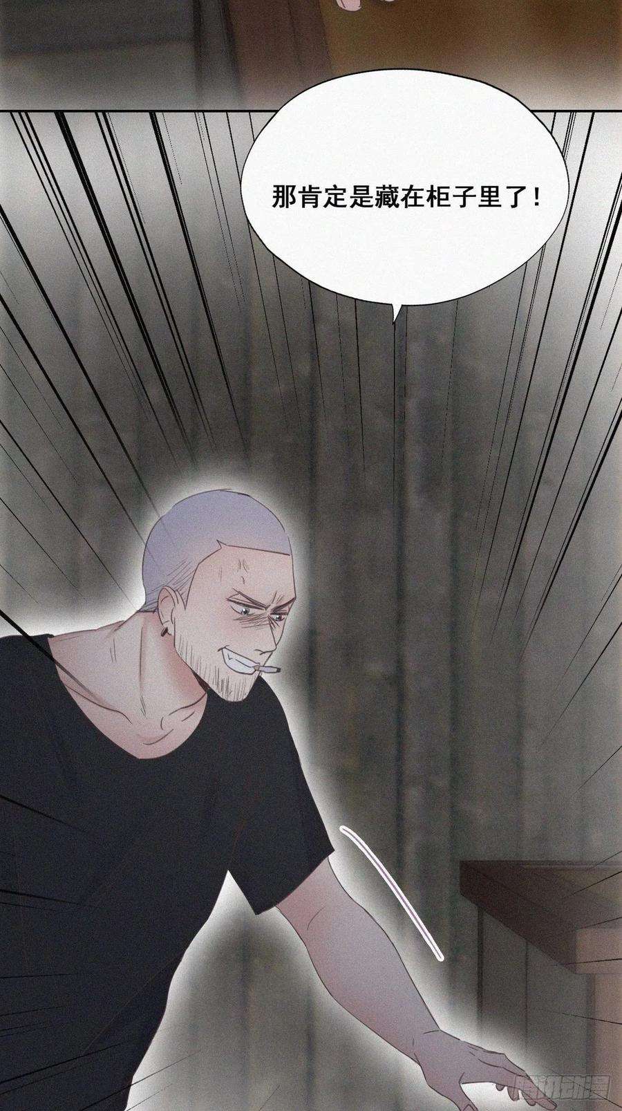 逆袭之好孕人生58话 险些被抓