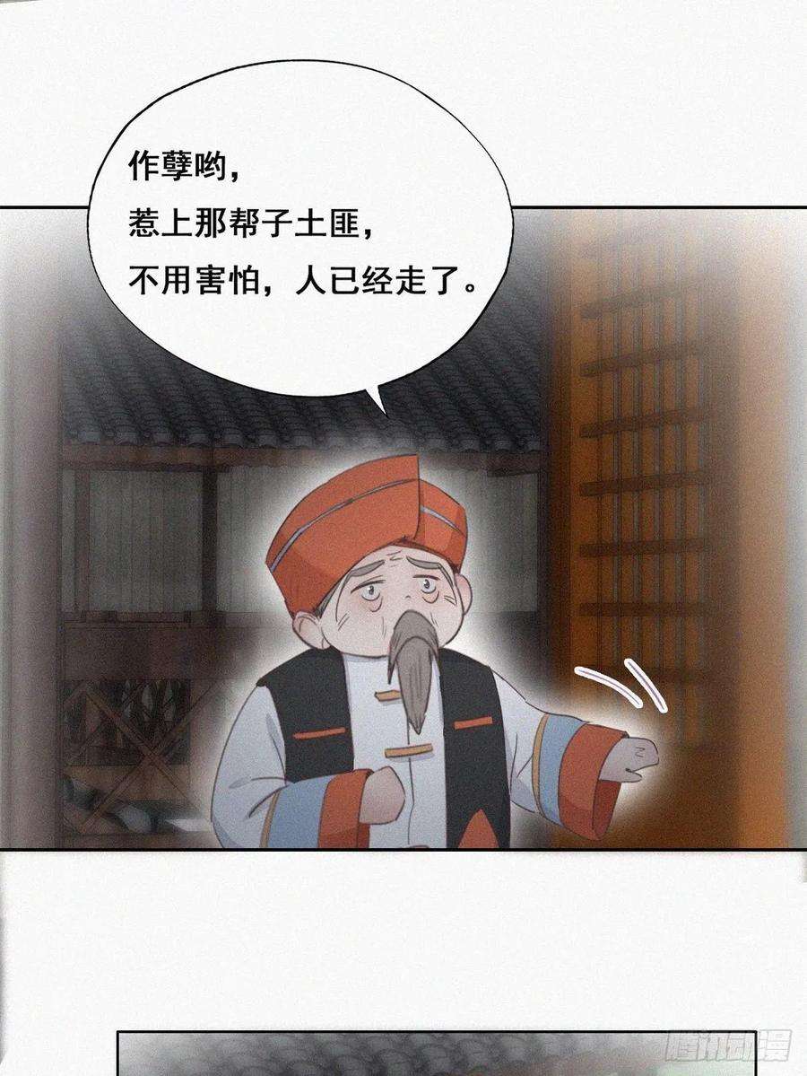 逆袭之好孕人生58话 险些被抓