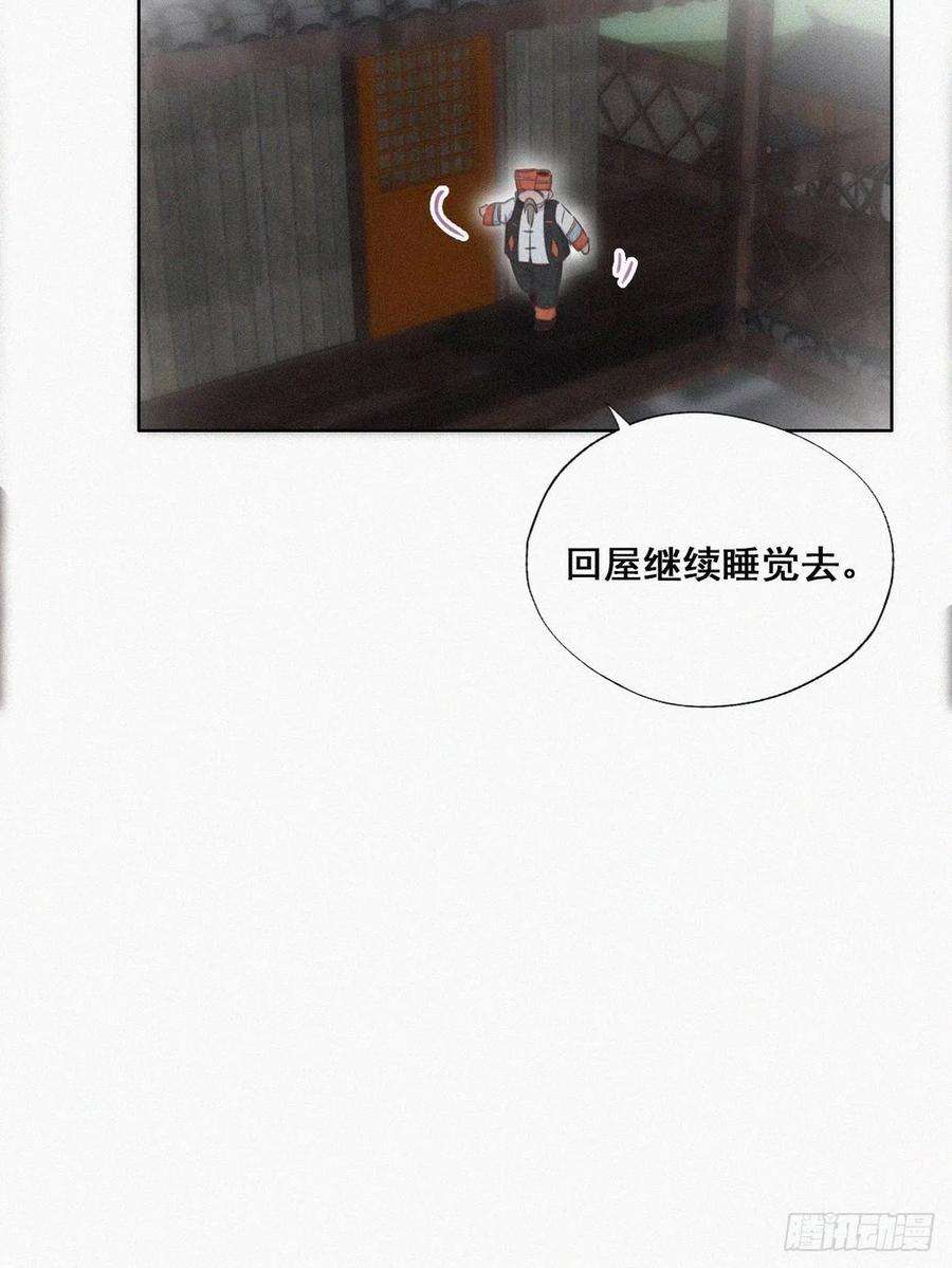 逆袭之好孕人生58话 险些被抓