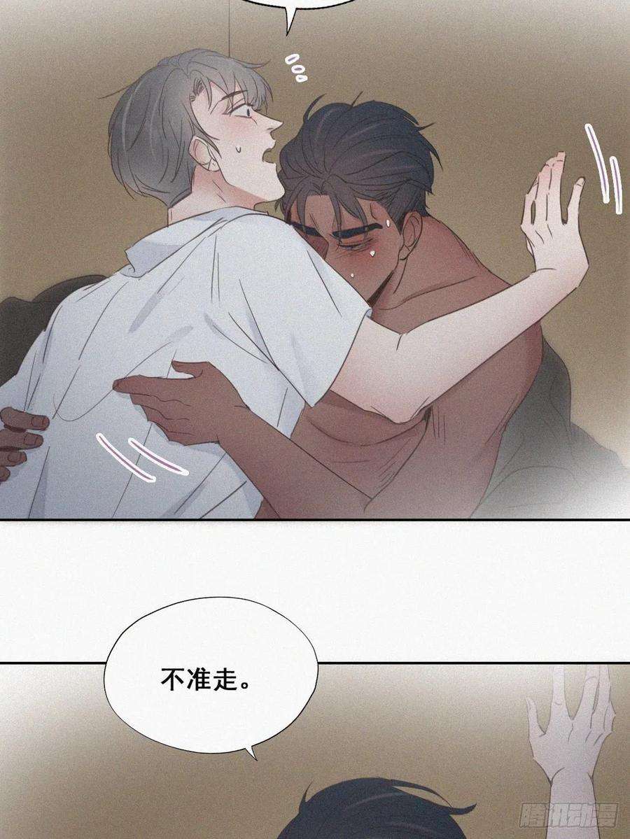 逆袭之好孕人生58话 险些被抓