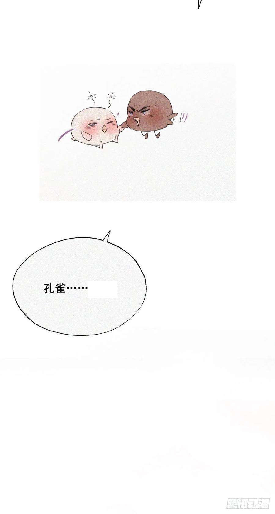 逆袭之好孕人生58话 险些被抓