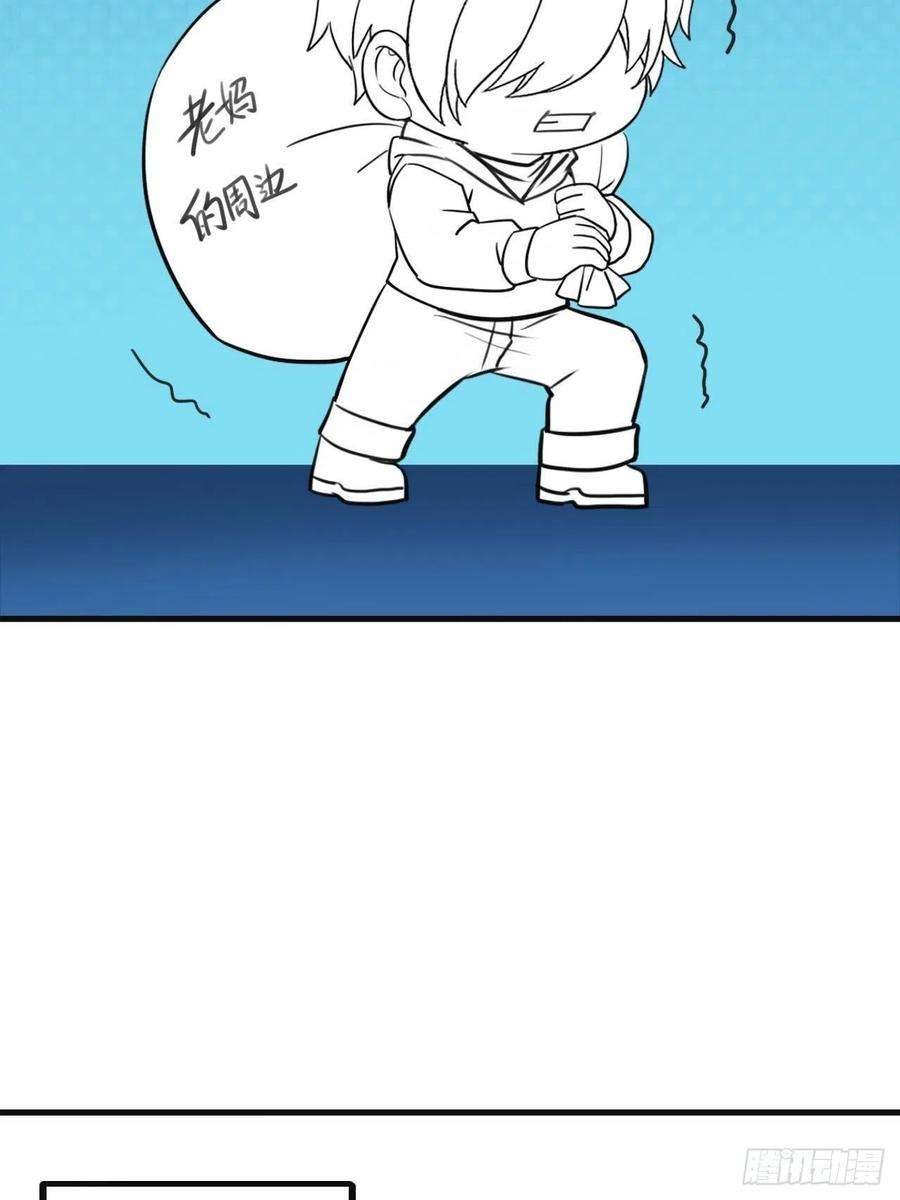 逆袭之好孕人生58话 险些被抓