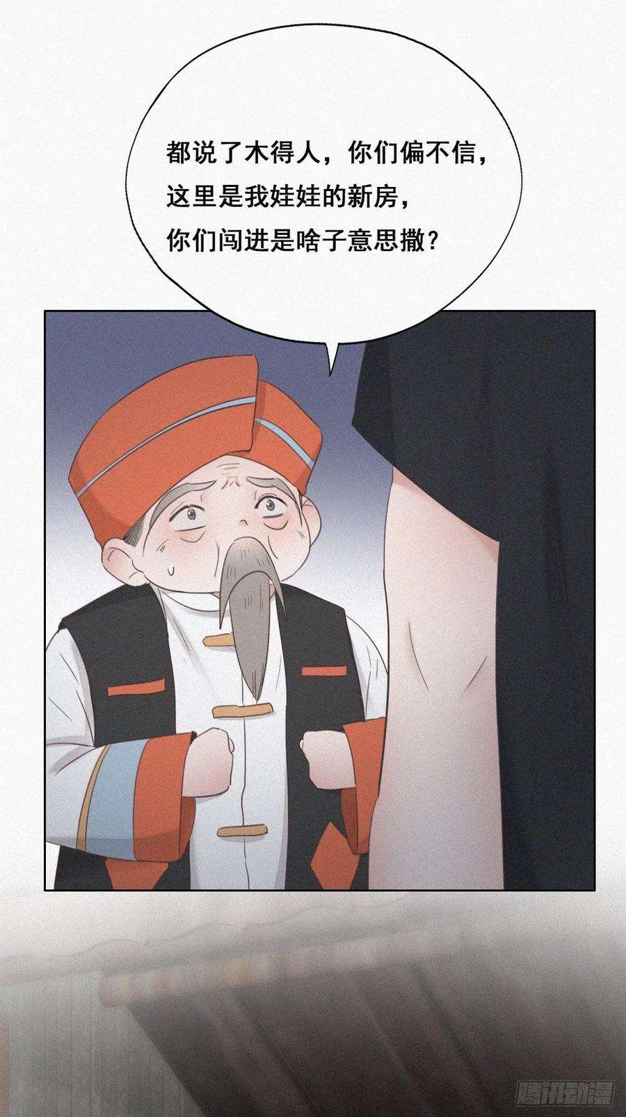 逆袭之好孕人生58话 险些被抓