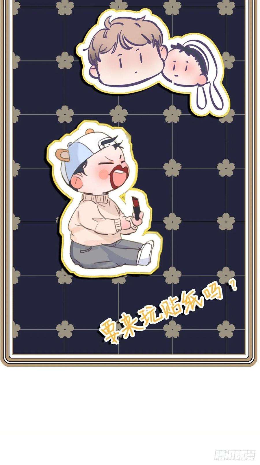 逆袭之好孕人生59话 亲密无间