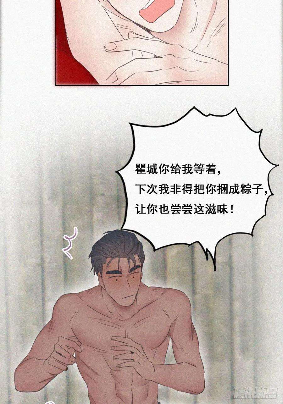 逆袭之好孕人生59话 亲密无间