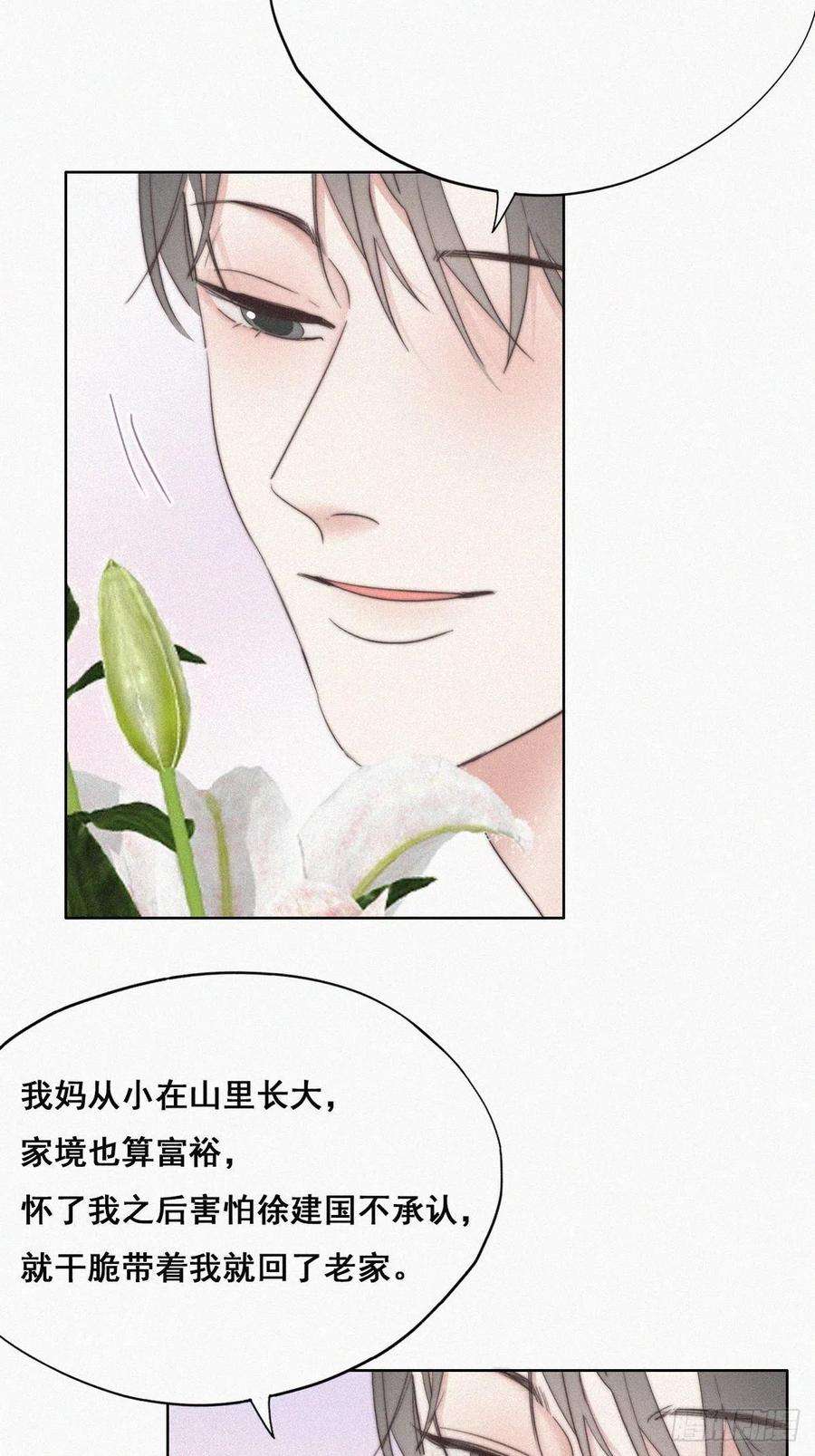 逆袭之好孕人生62话 瞿城初见岳母