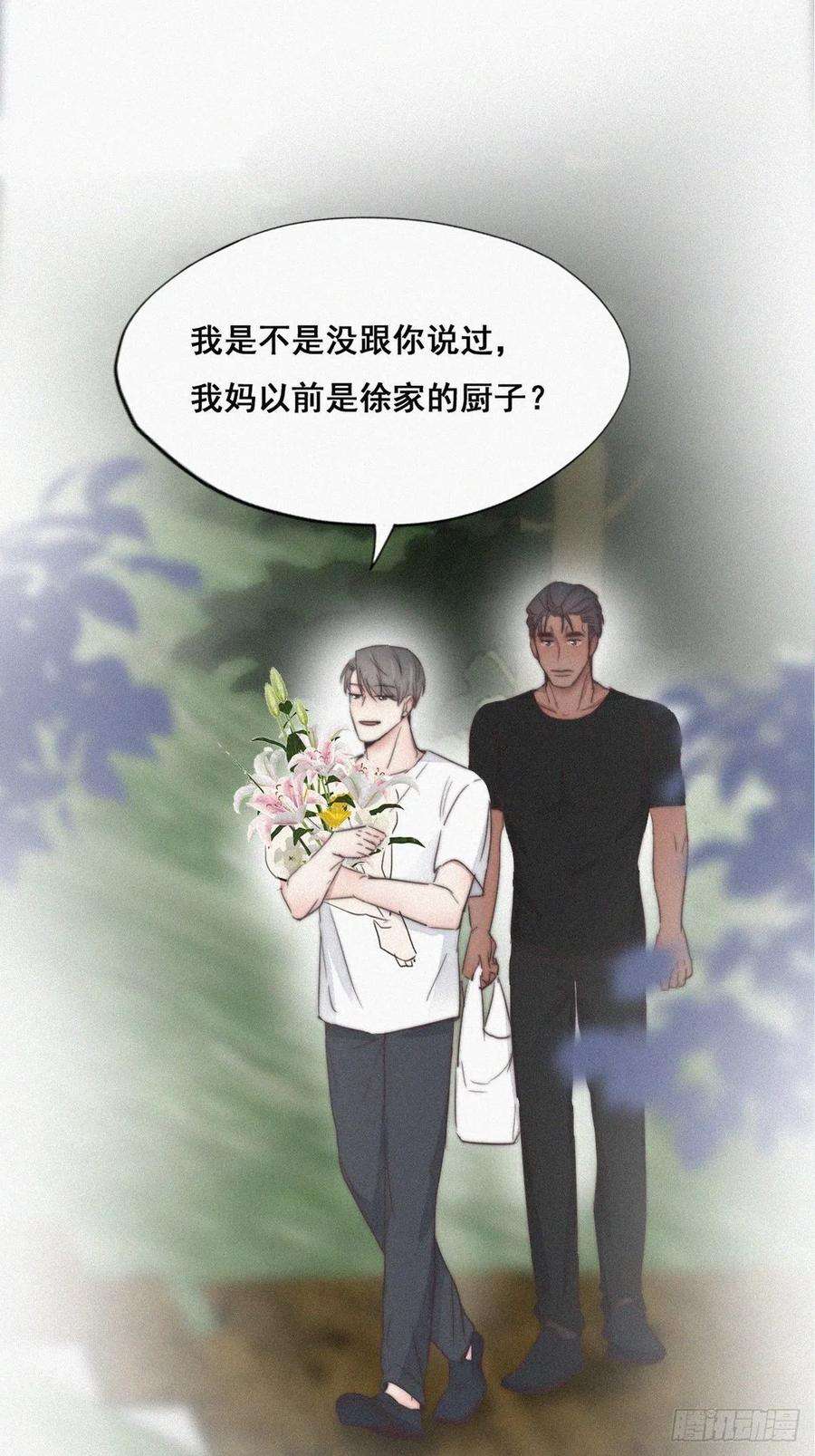 逆袭之好孕人生62话 瞿城初见岳母