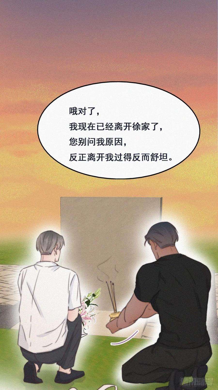 逆袭之好孕人生62话 瞿城初见岳母