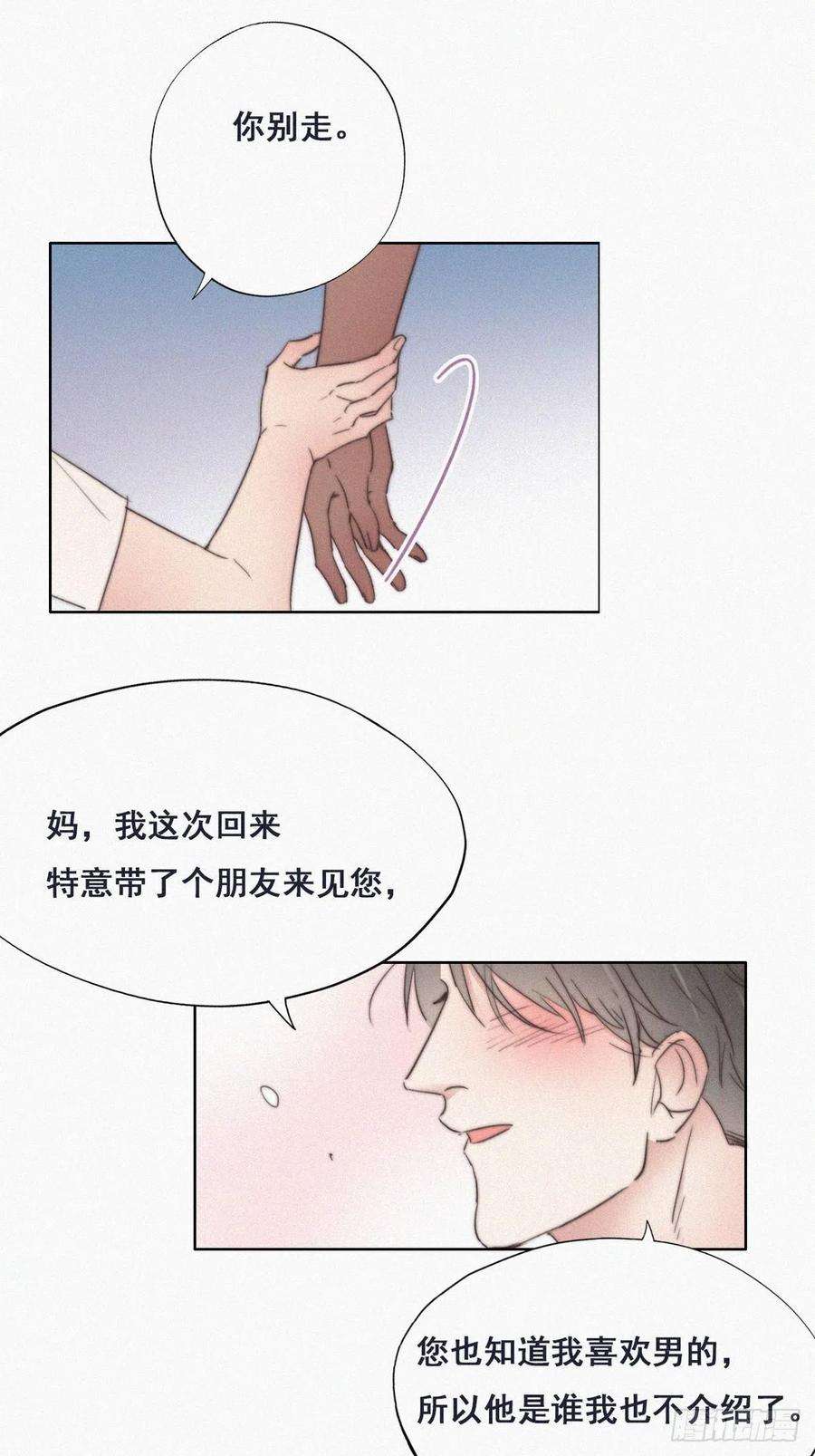 逆袭之好孕人生62话 瞿城初见岳母