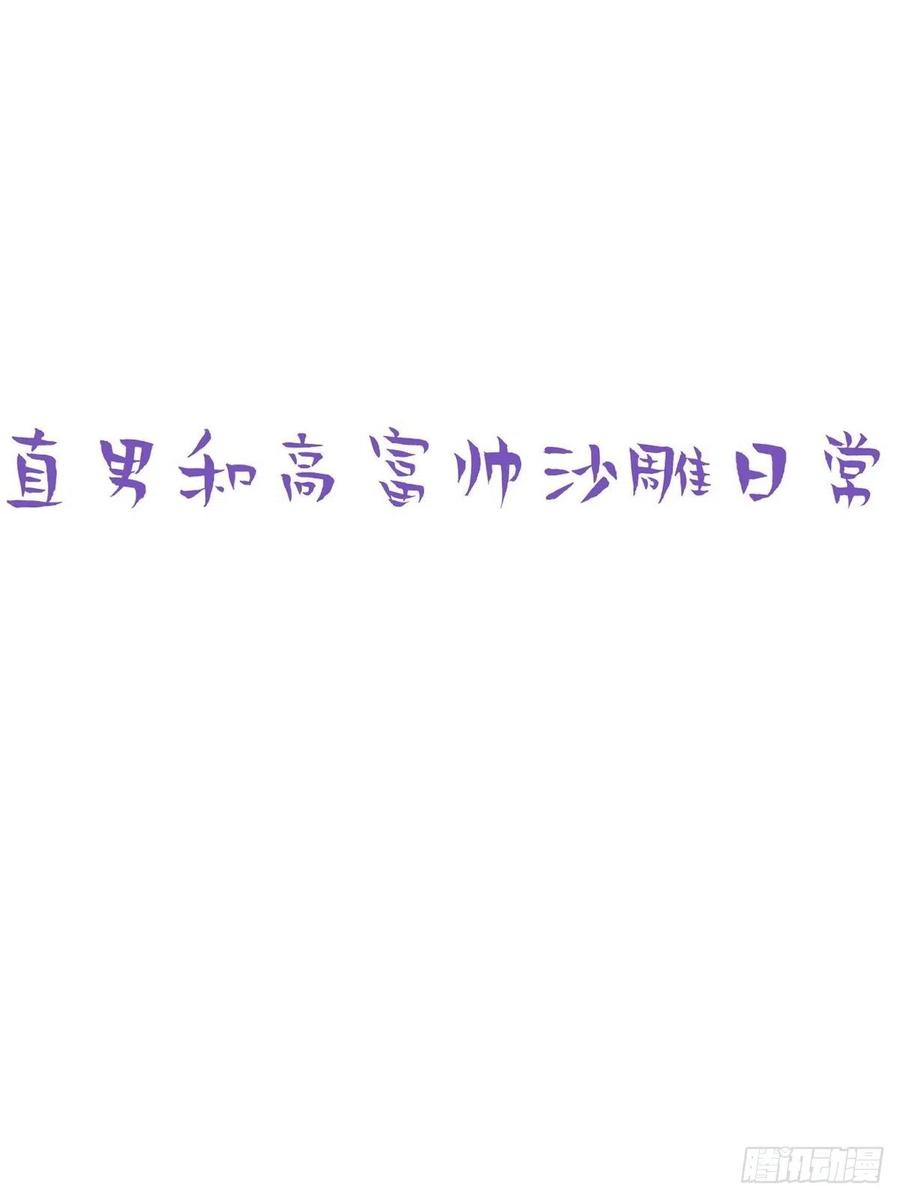 逆袭之好孕人生62话 瞿城初见岳母