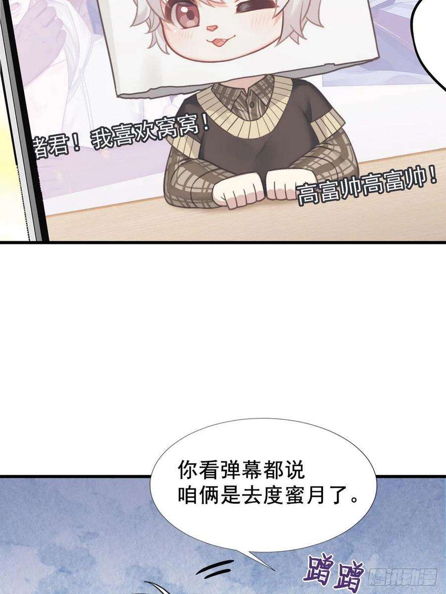 逆袭之好孕人生62话 瞿城初见岳母