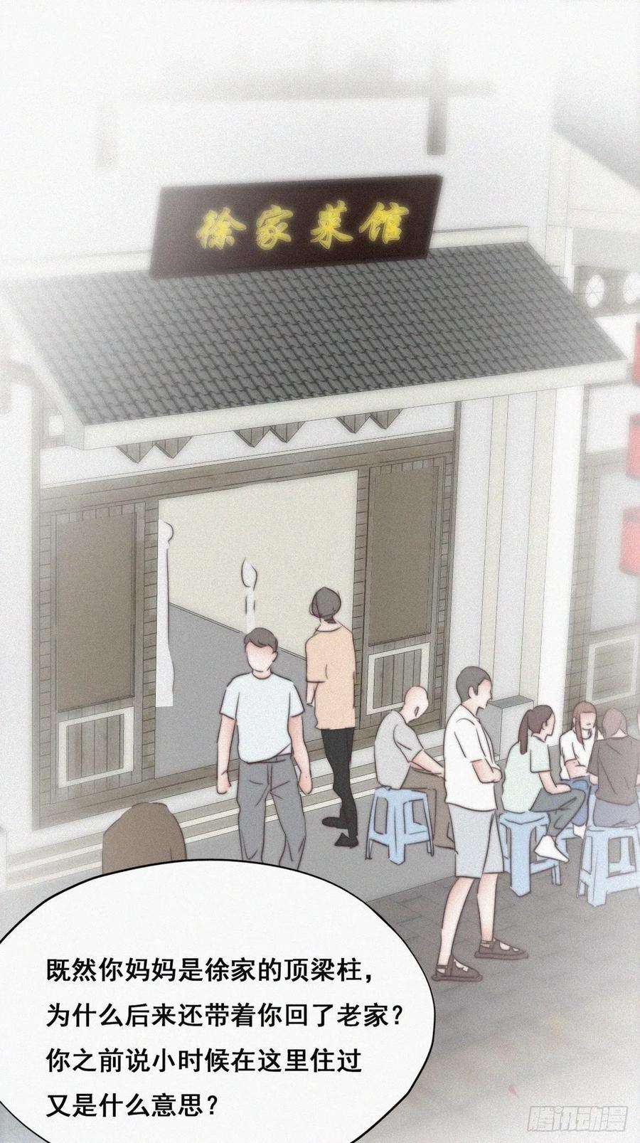 逆袭之好孕人生62话 瞿城初见岳母
