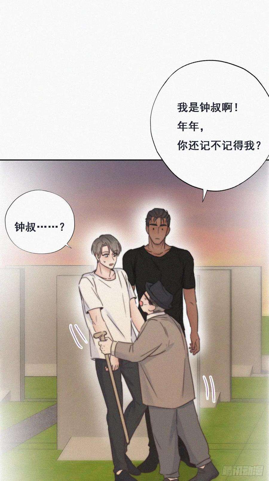 逆袭之好孕人生63话 初见钟叔
