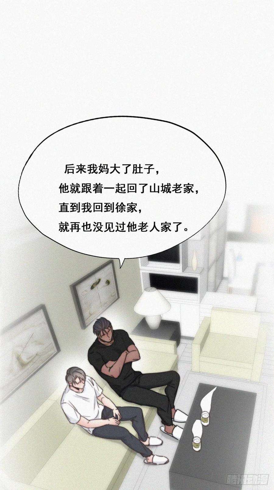 逆袭之好孕人生63话 初见钟叔