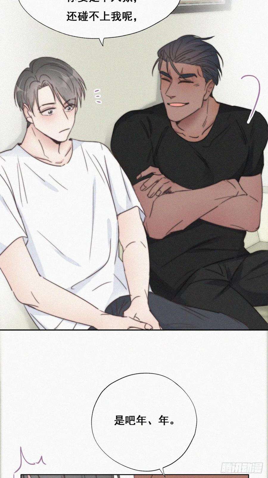 逆袭之好孕人生63话 初见钟叔