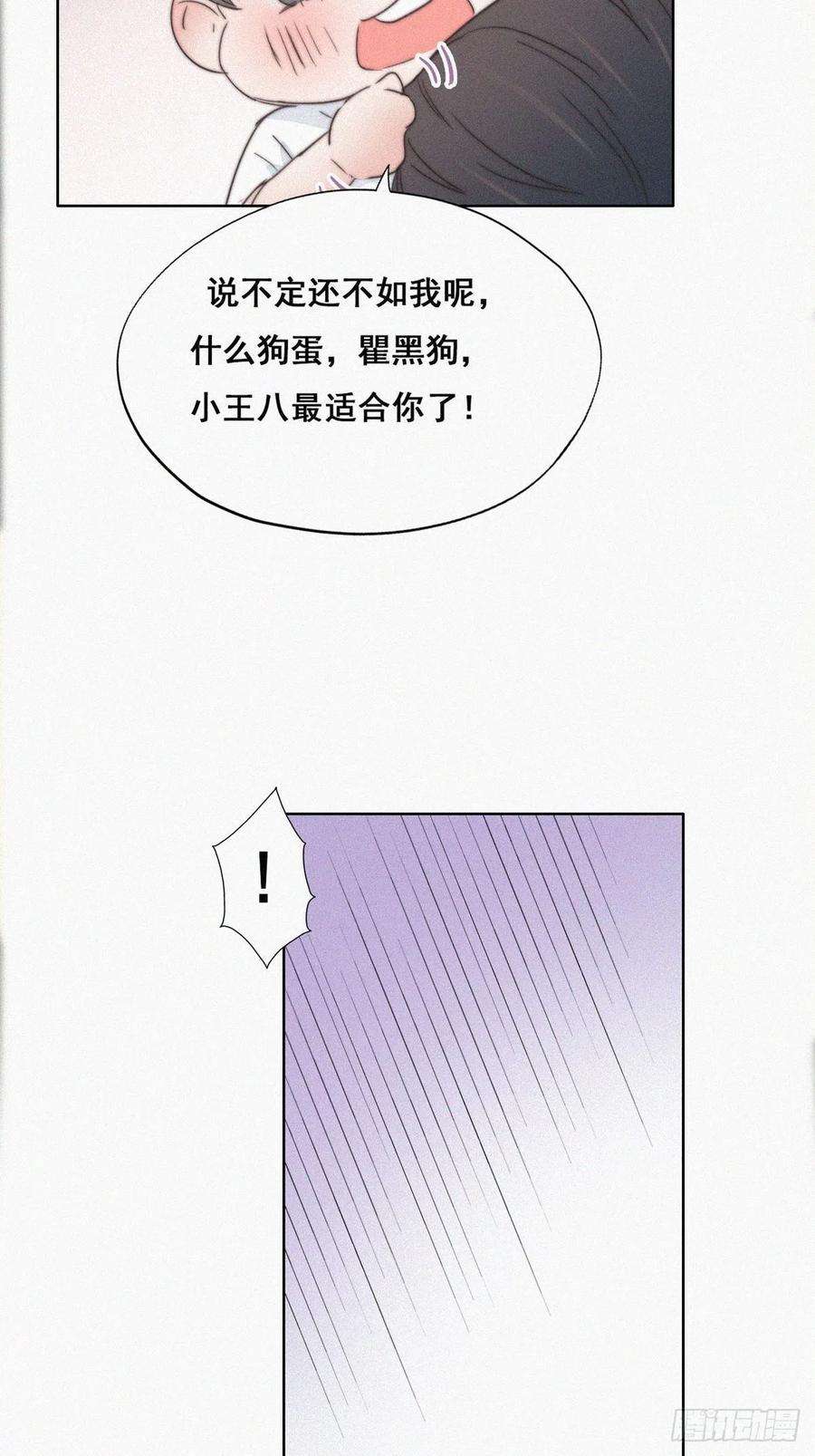 逆袭之好孕人生63话 初见钟叔