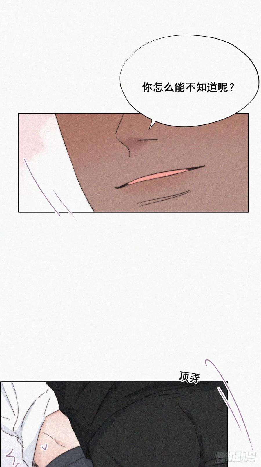 逆袭之好孕人生63话 初见钟叔