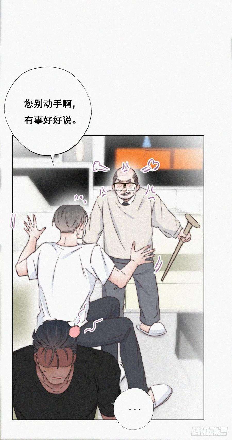 逆袭之好孕人生63话 初见钟叔